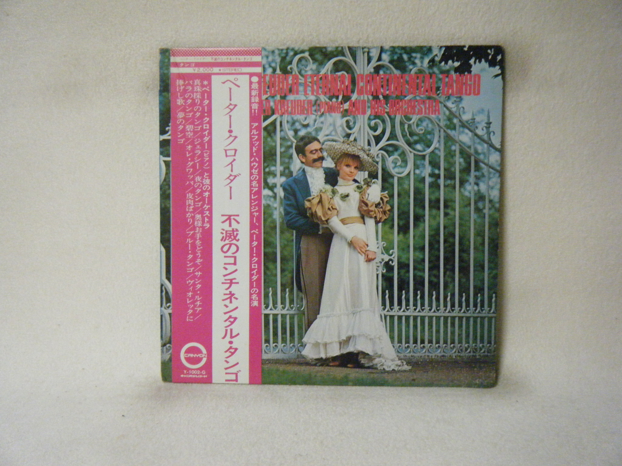 買い保障できる Peter Kreuder And His Orchestra Eternal Continental Tango Y 1002 G Promo Www Takemetotheriver Ca
